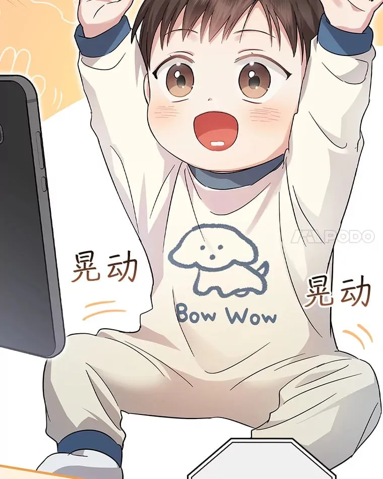 14.出道舞台 第44页