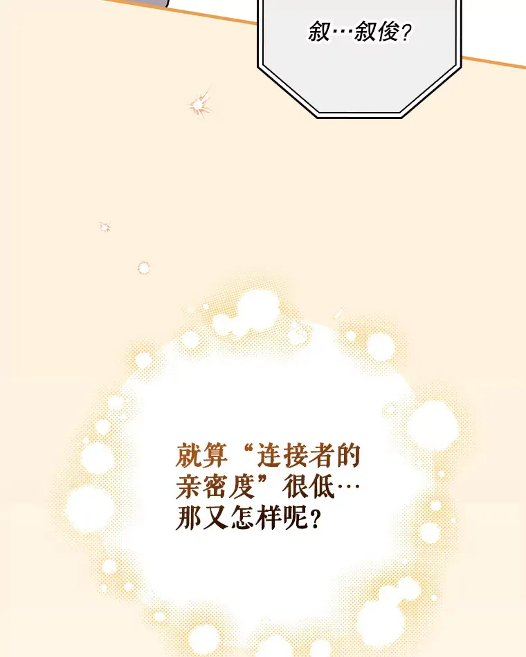 14.出道舞台 第45页