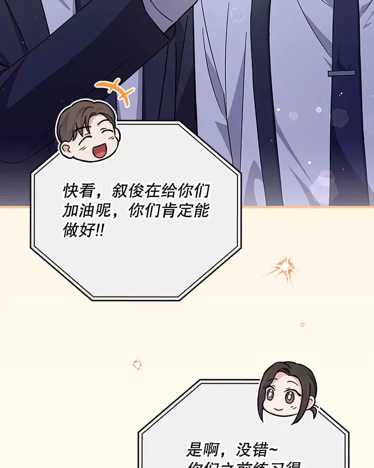 14.出道舞台 第48页
