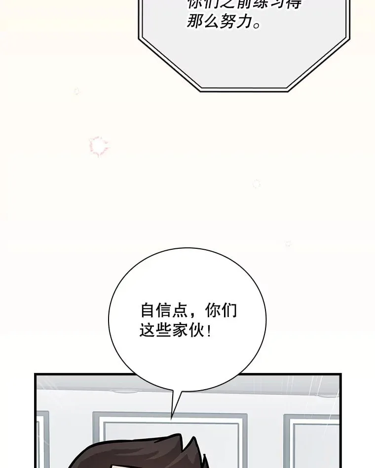 14.出道舞台 第49页