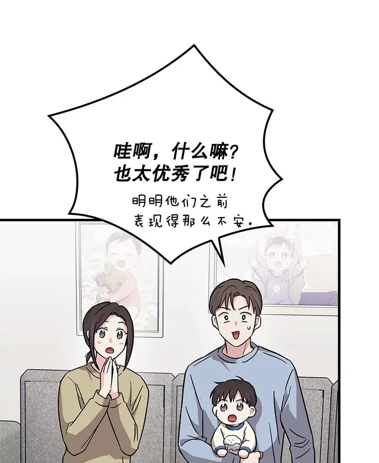 14.出道舞台 第63页