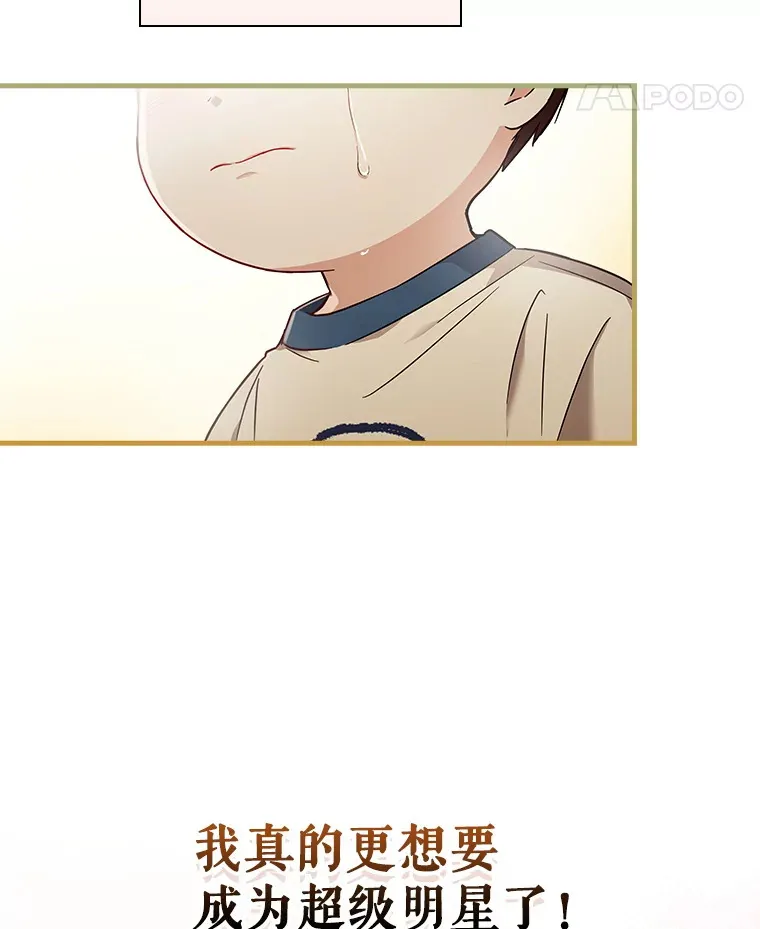 14.出道舞台 第68页
