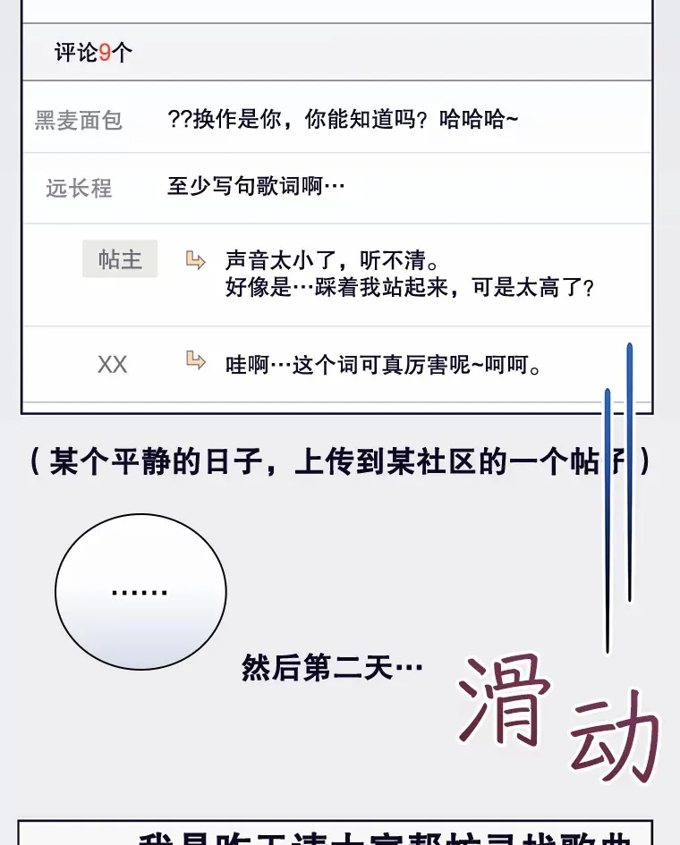 14.出道舞台 第73页