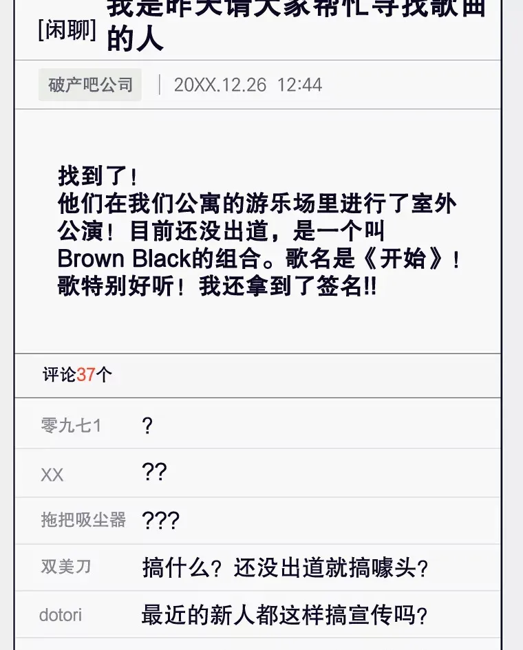 14.出道舞台 第74页