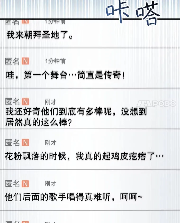 14.出道舞台 第78页