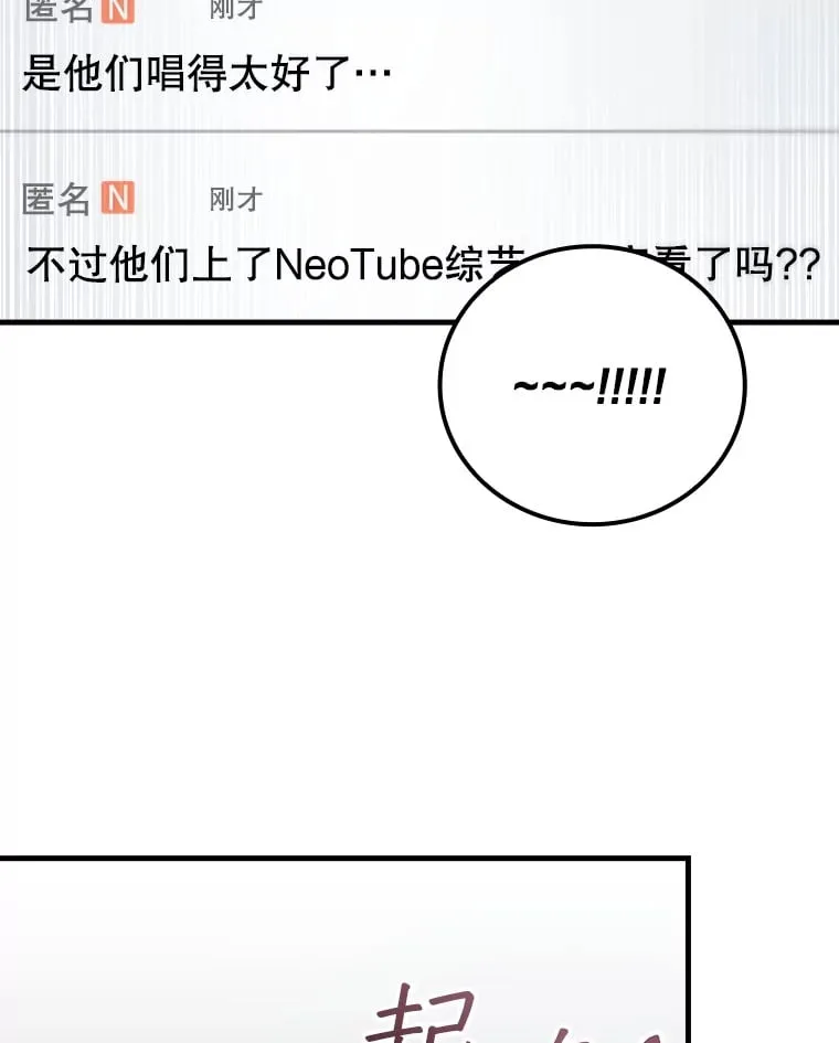 14.出道舞台 第79页
