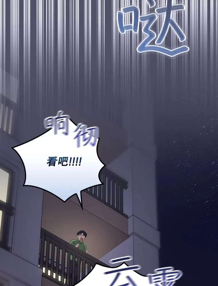 14.出道舞台 第82页