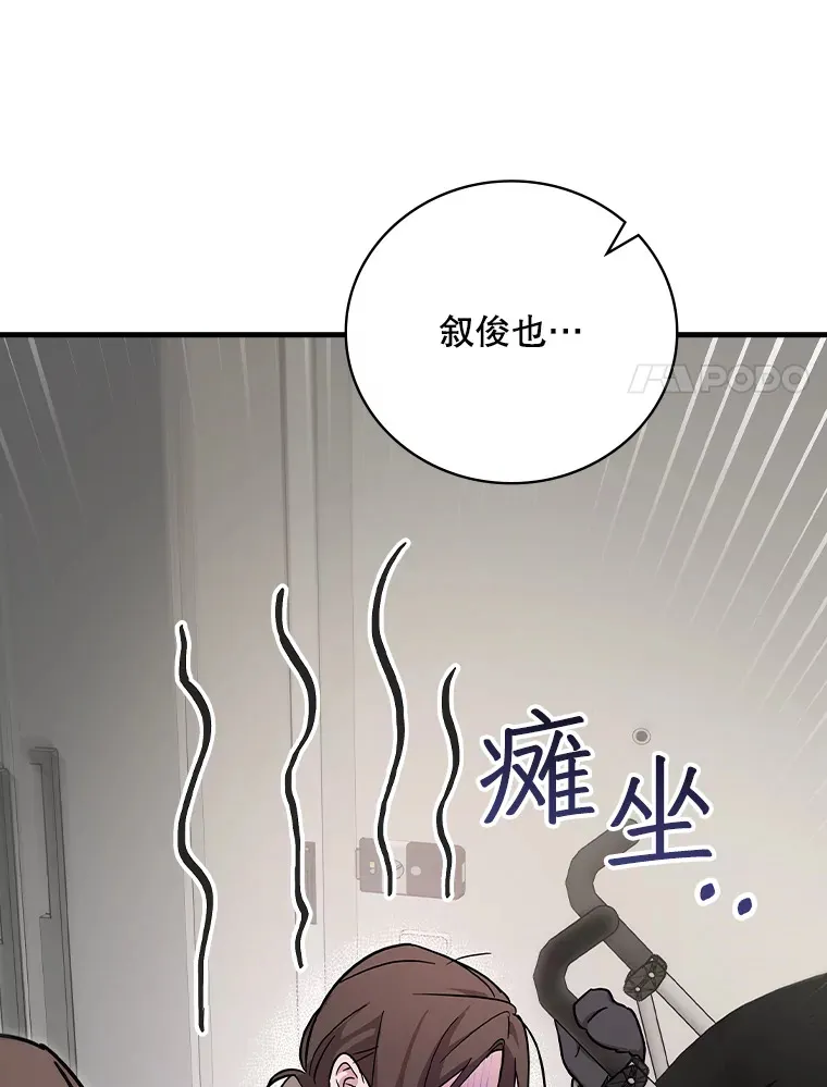 14.出道舞台 第88页
