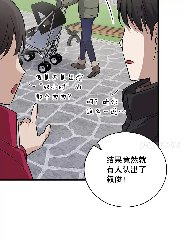 14.出道舞台 第91页