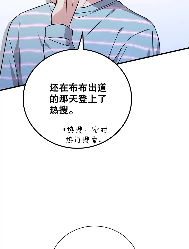 14.出道舞台 第95页