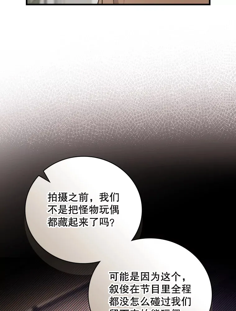 14.出道舞台 第97页