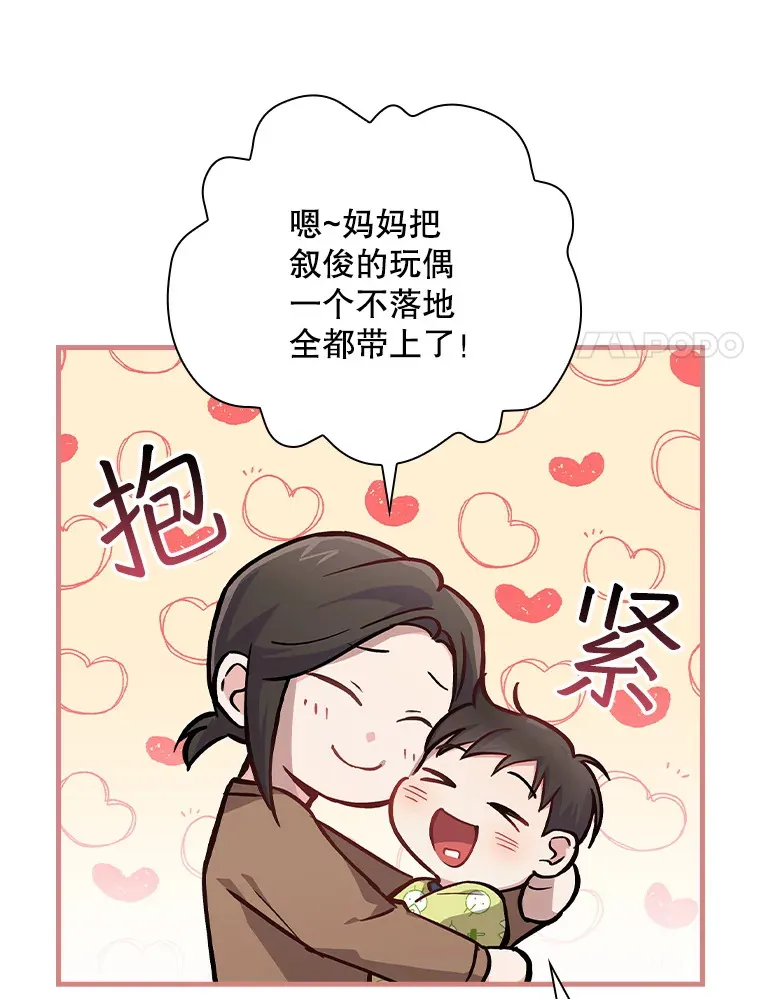 14.出道舞台 第101页