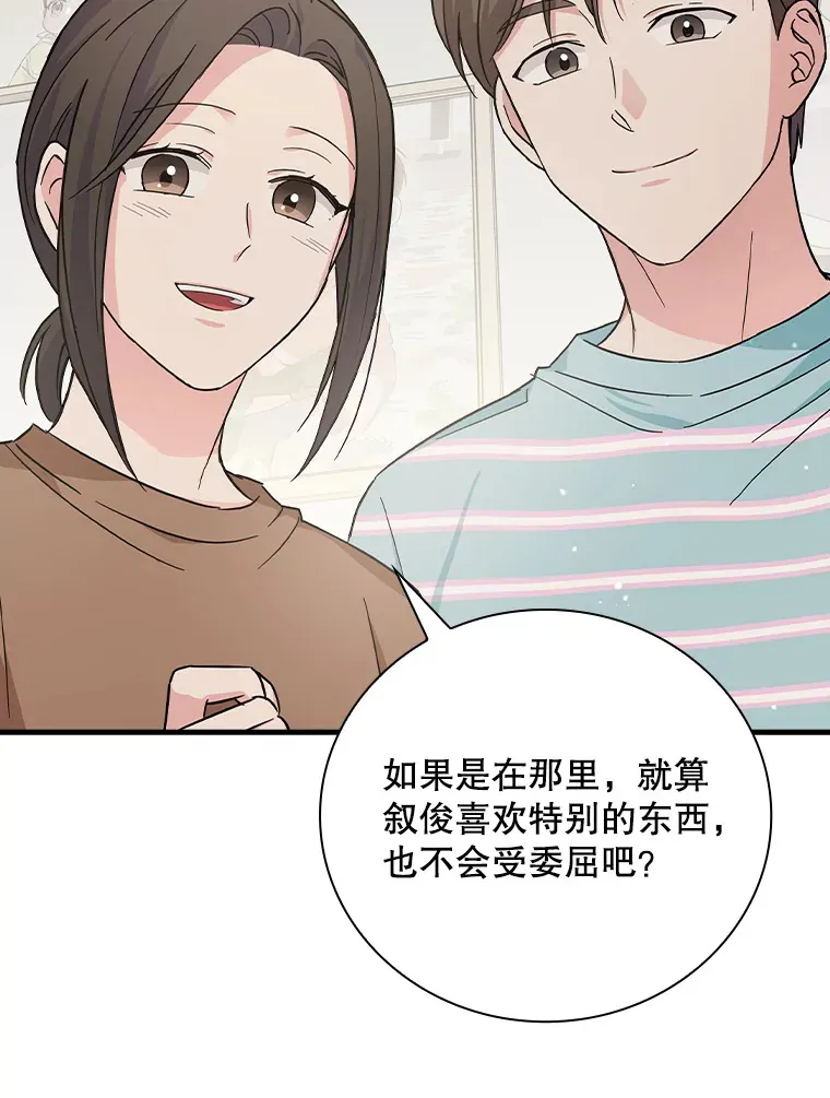 14.出道舞台 第103页