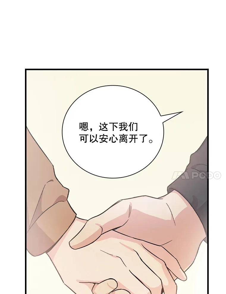 14.出道舞台 第104页
