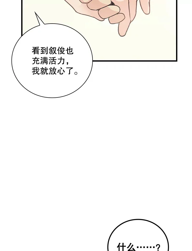 14.出道舞台 第105页