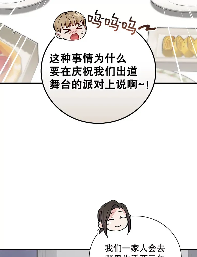 14.出道舞台 第109页