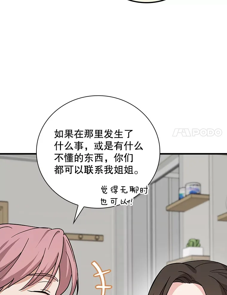 14.出道舞台 第114页