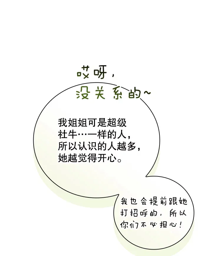14.出道舞台 第116页