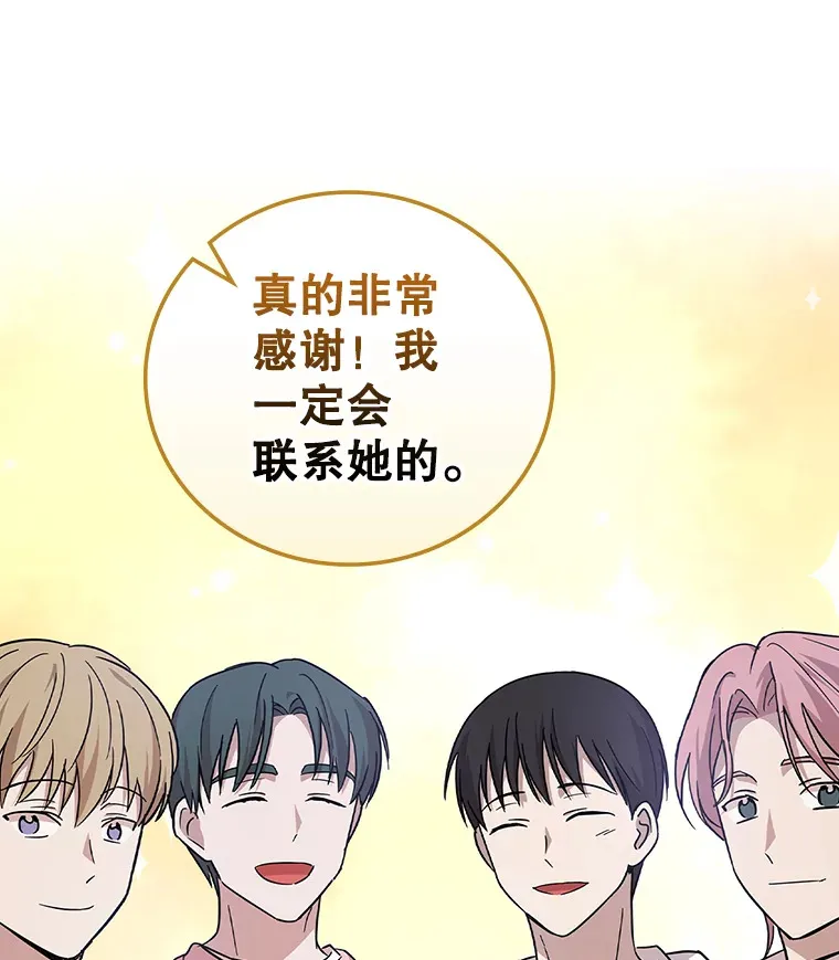 14.出道舞台 第119页