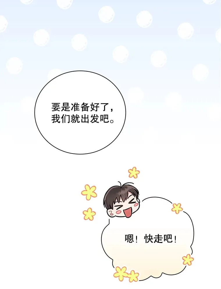 15.试镜机会 第12页