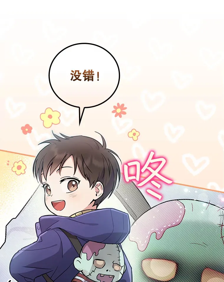 15.试镜机会 第20页