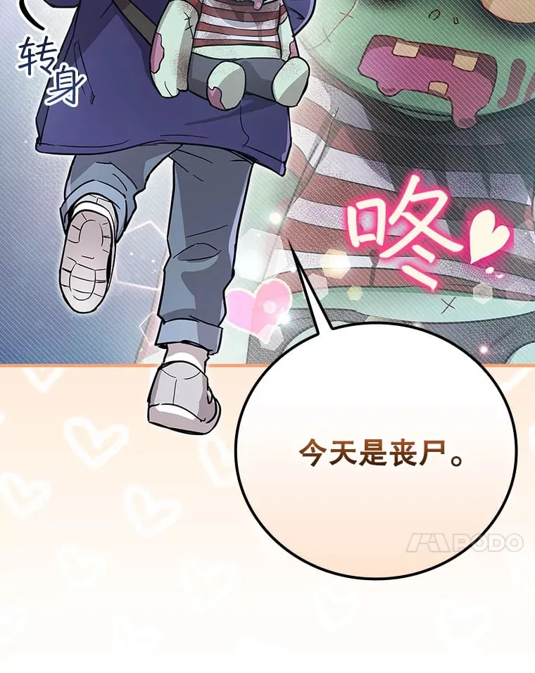 15.试镜机会 第21页