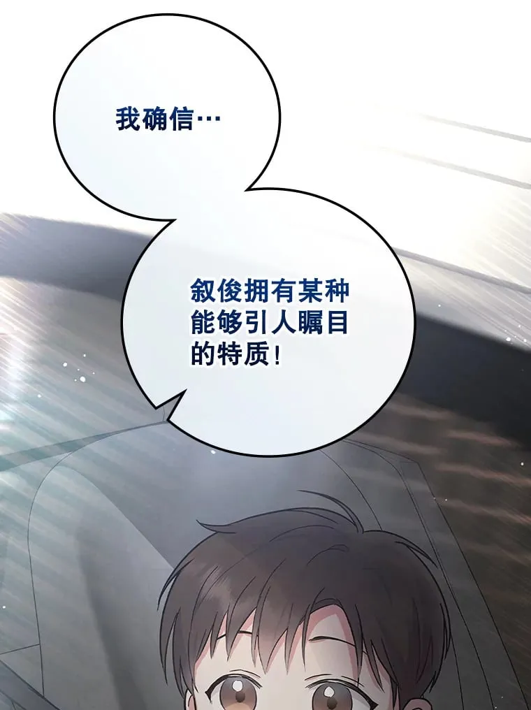 15.试镜机会 第36页