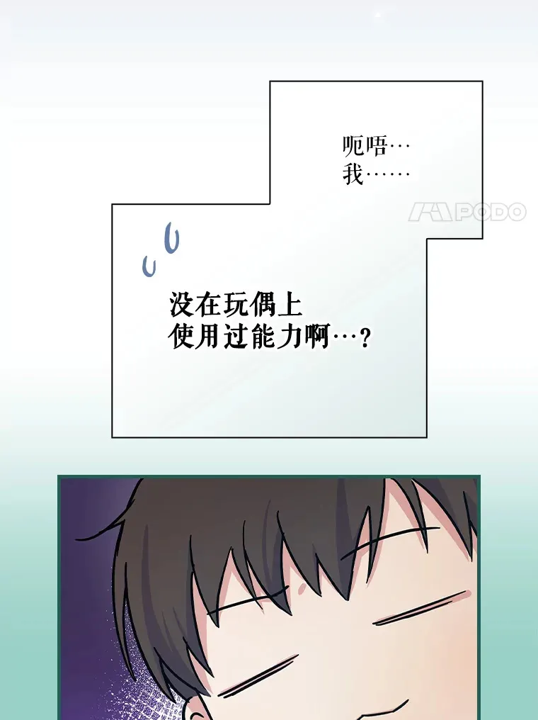 15.试镜机会 第38页