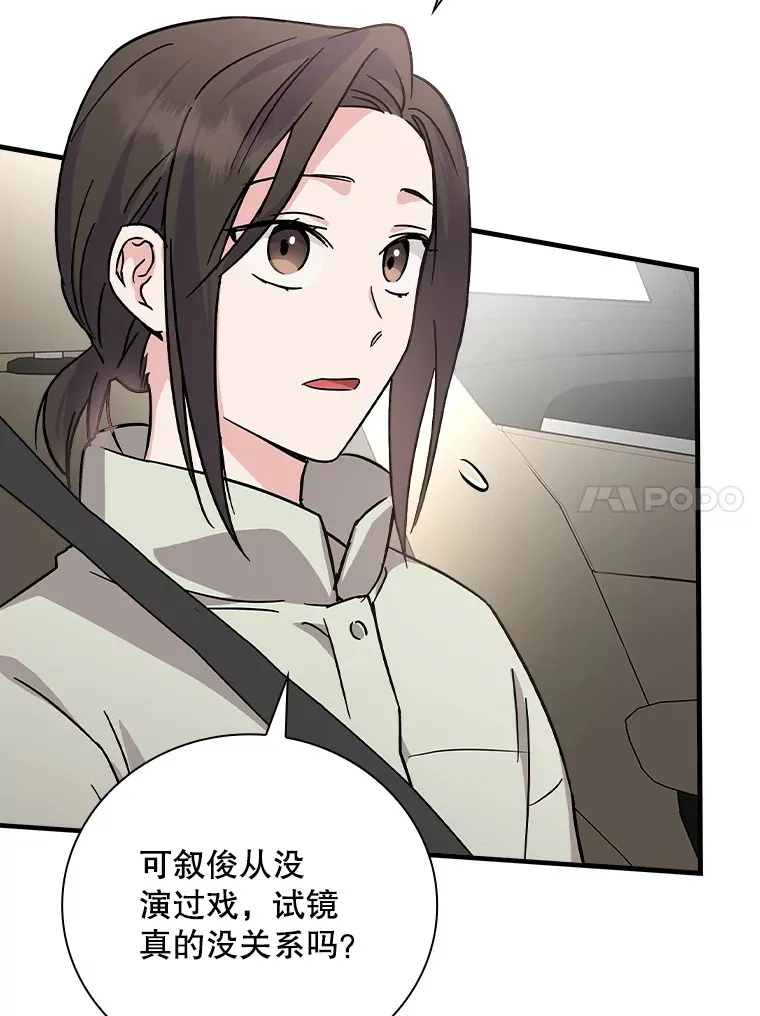15.试镜机会 第41页