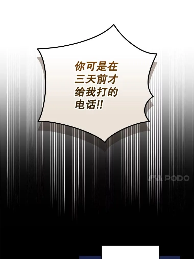 15.试镜机会 第44页