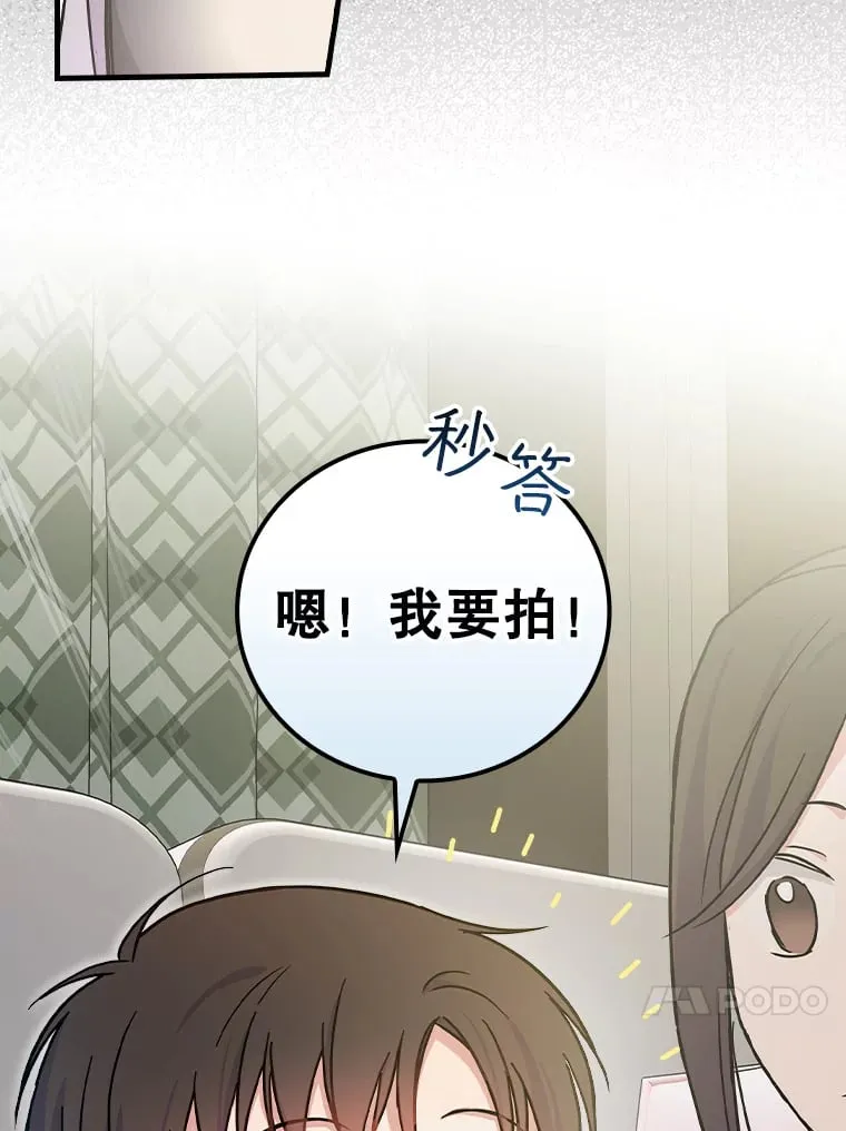 15.试镜机会 第47页
