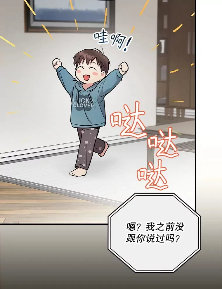 15.试镜机会 第53页