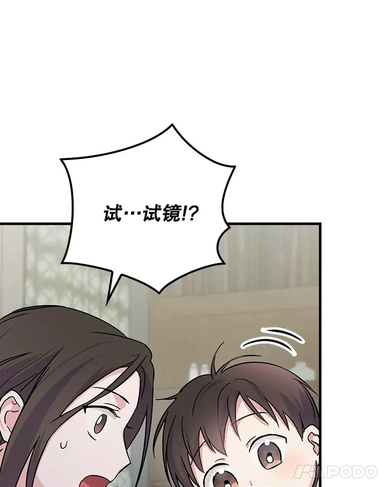 15.试镜机会 第61页