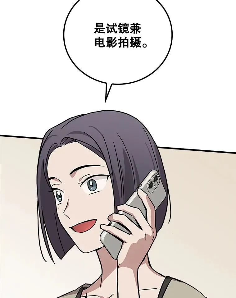 15.试镜机会 第63页