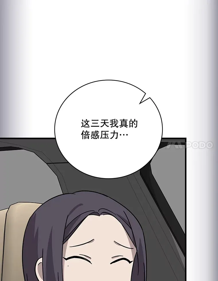 15.试镜机会 第74页