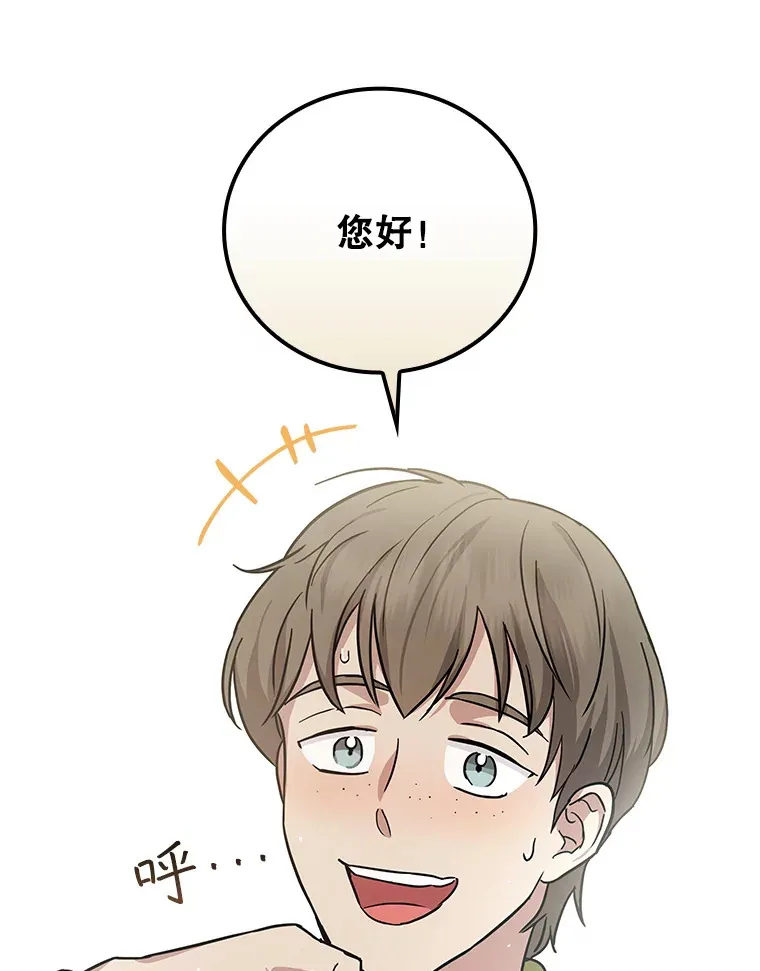 15.试镜机会 第88页