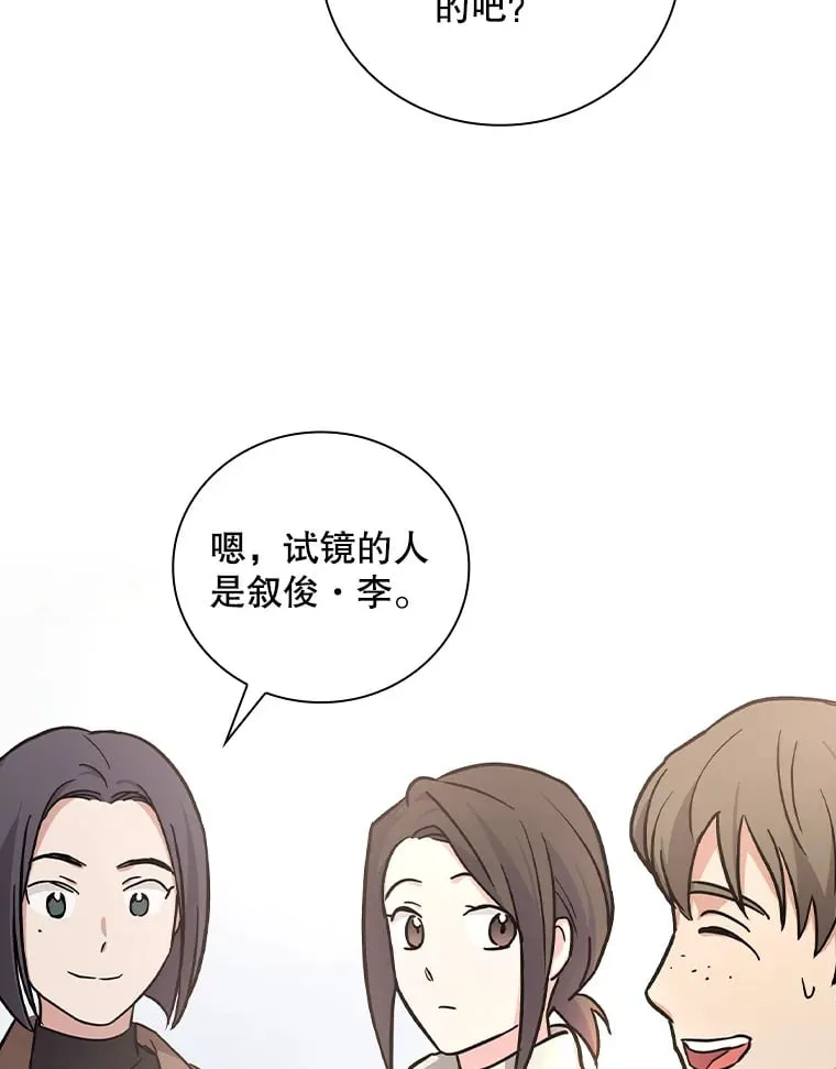 15.试镜机会 第90页