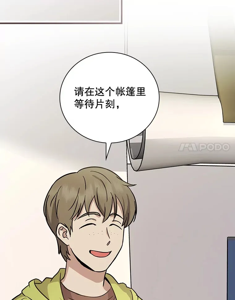 15.试镜机会 第94页