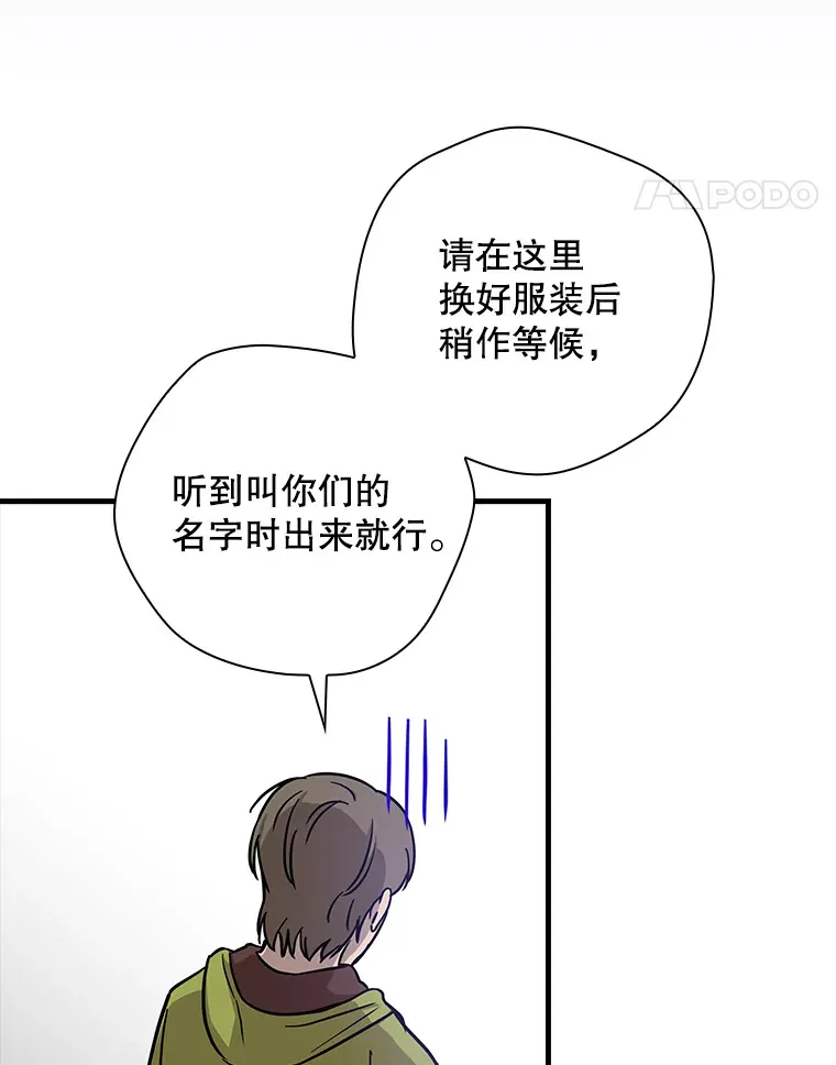 15.试镜机会 第101页