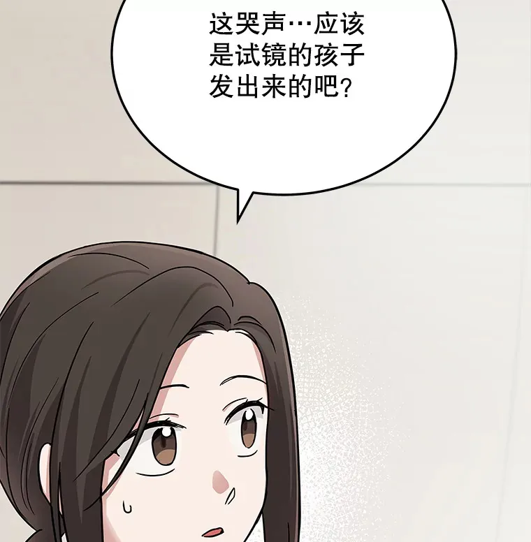16.笑脸蘑菇 第3页