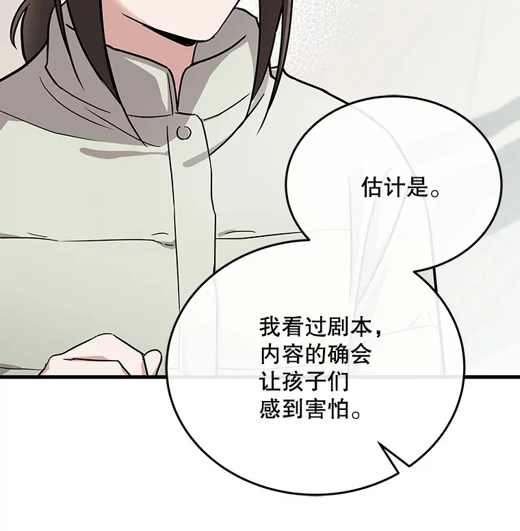16.笑脸蘑菇 第4页