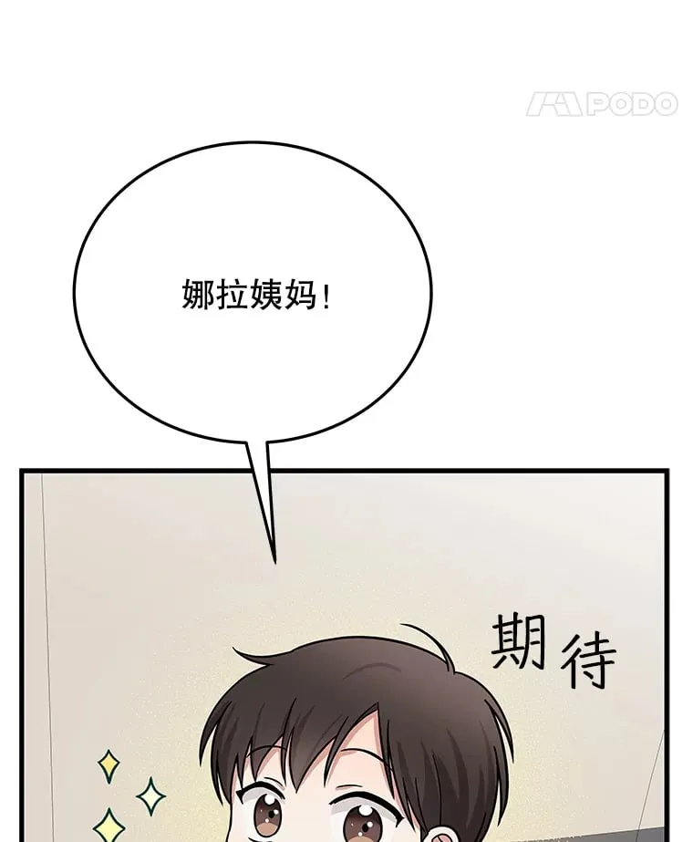 16.笑脸蘑菇 第5页