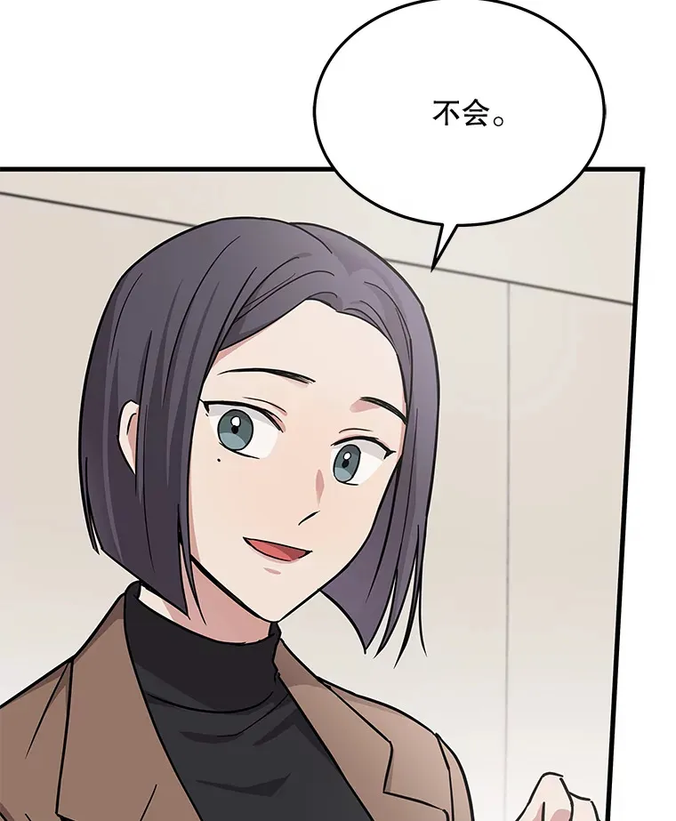 16.笑脸蘑菇 第7页