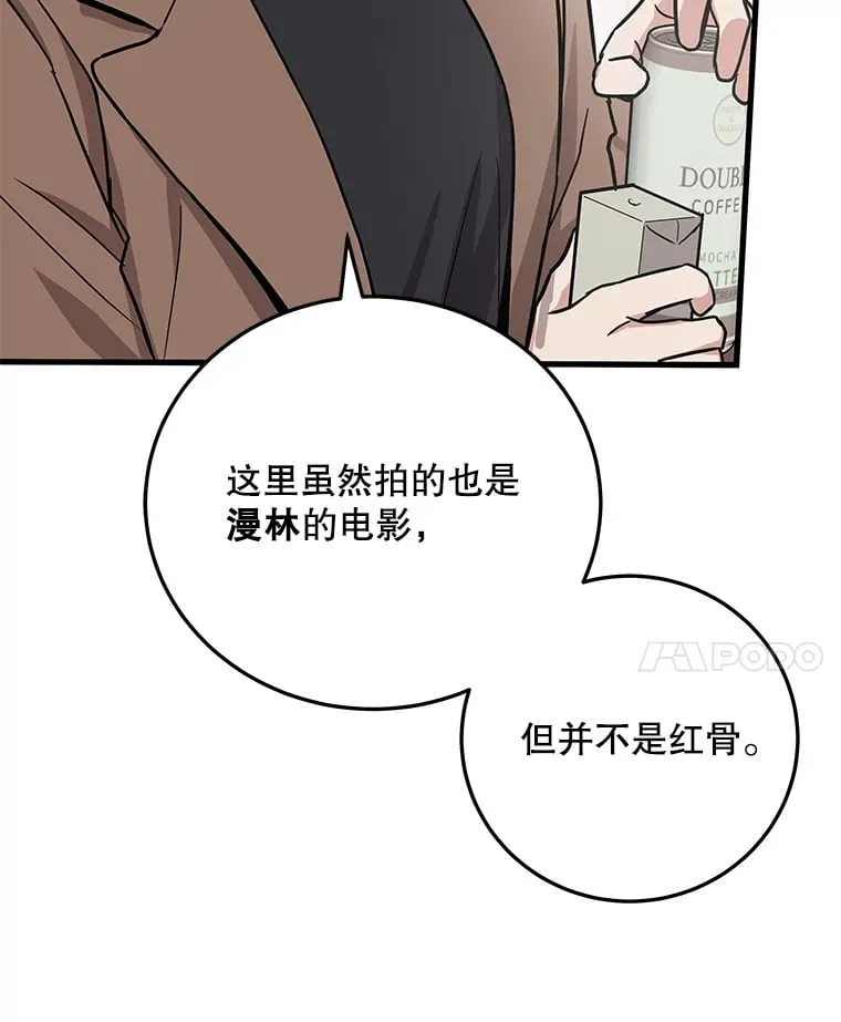 16.笑脸蘑菇 第8页
