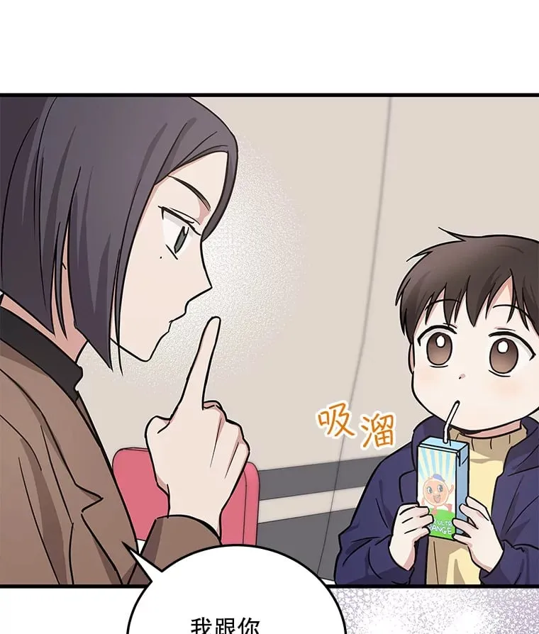 16.笑脸蘑菇 第11页