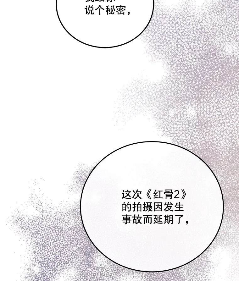 16.笑脸蘑菇 第12页