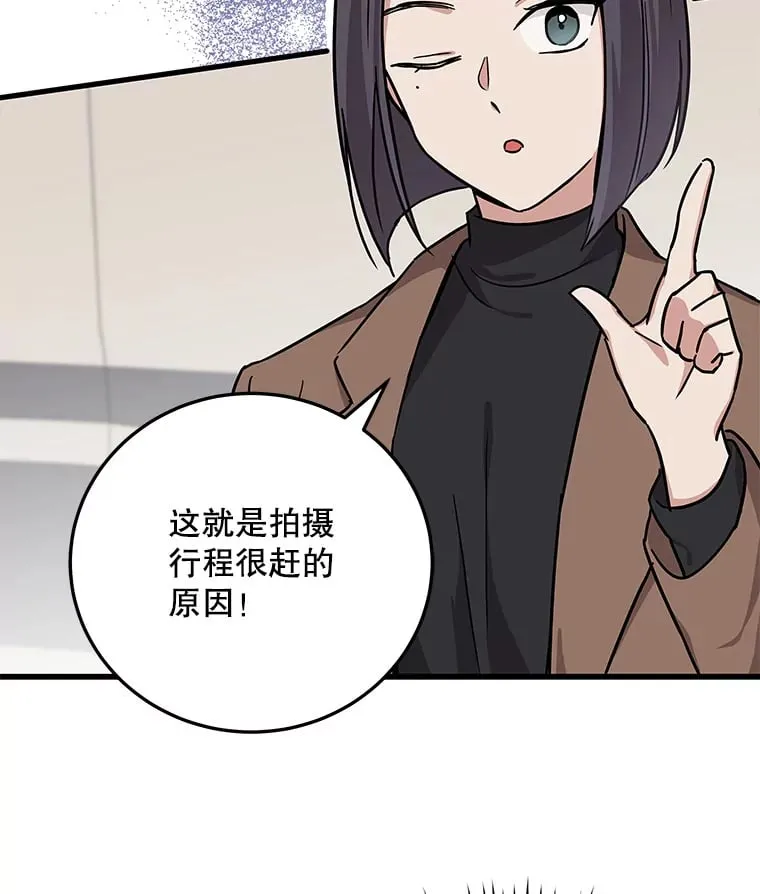16.笑脸蘑菇 第14页