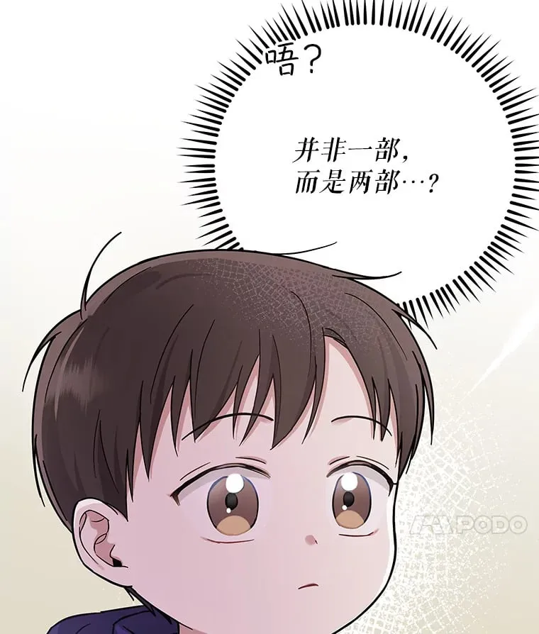 16.笑脸蘑菇 第15页