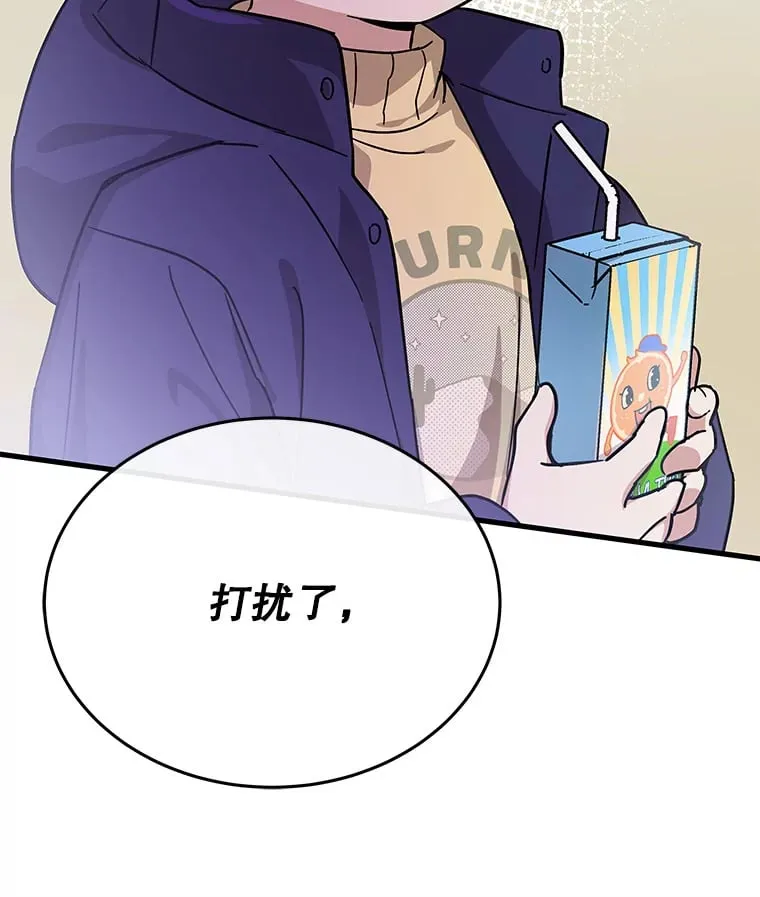 16.笑脸蘑菇 第16页