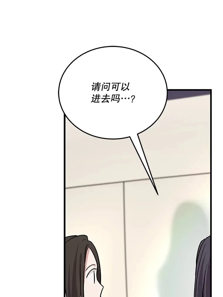 16.笑脸蘑菇 第17页